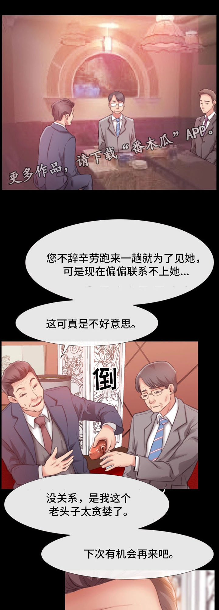 第12章：慢慢喜欢上他16