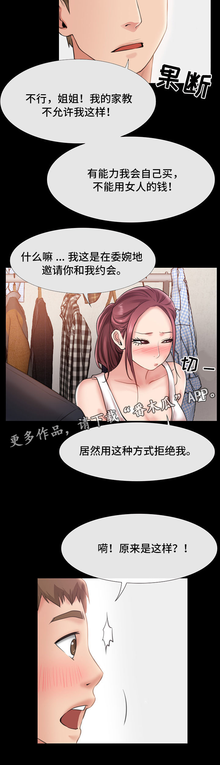 第14章：吃饭16