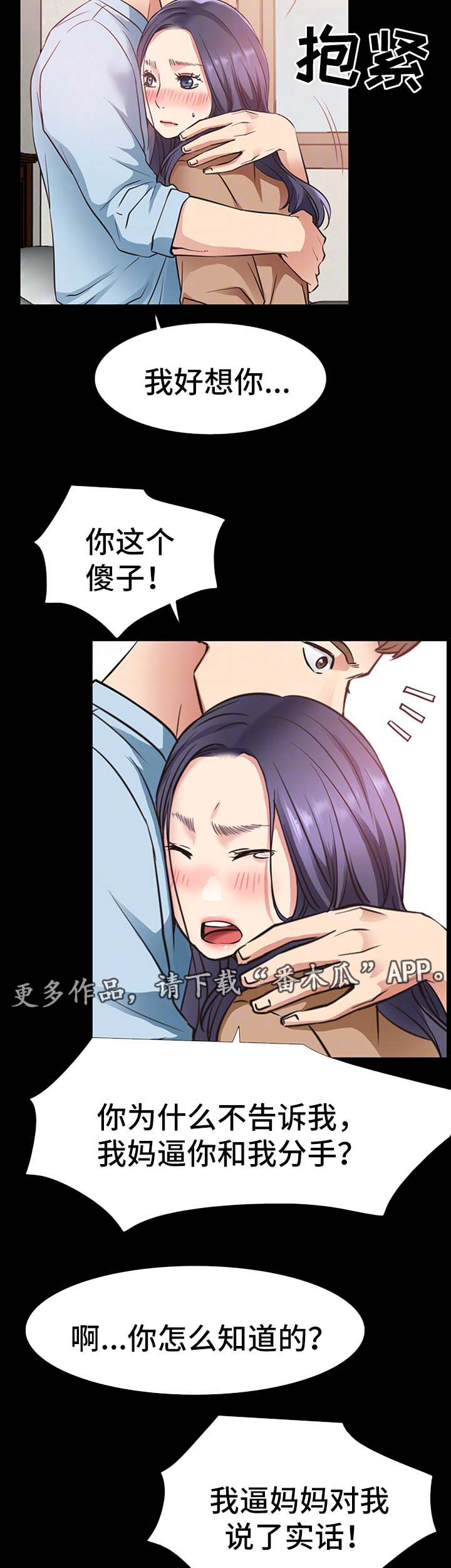 第37章：双倍奉还1