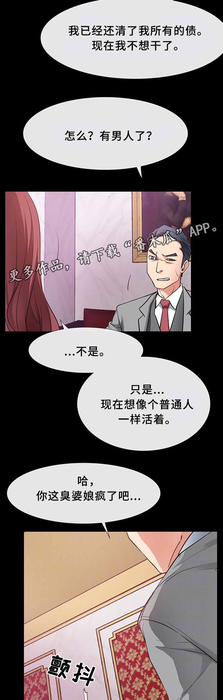 第34章：一刀两断6