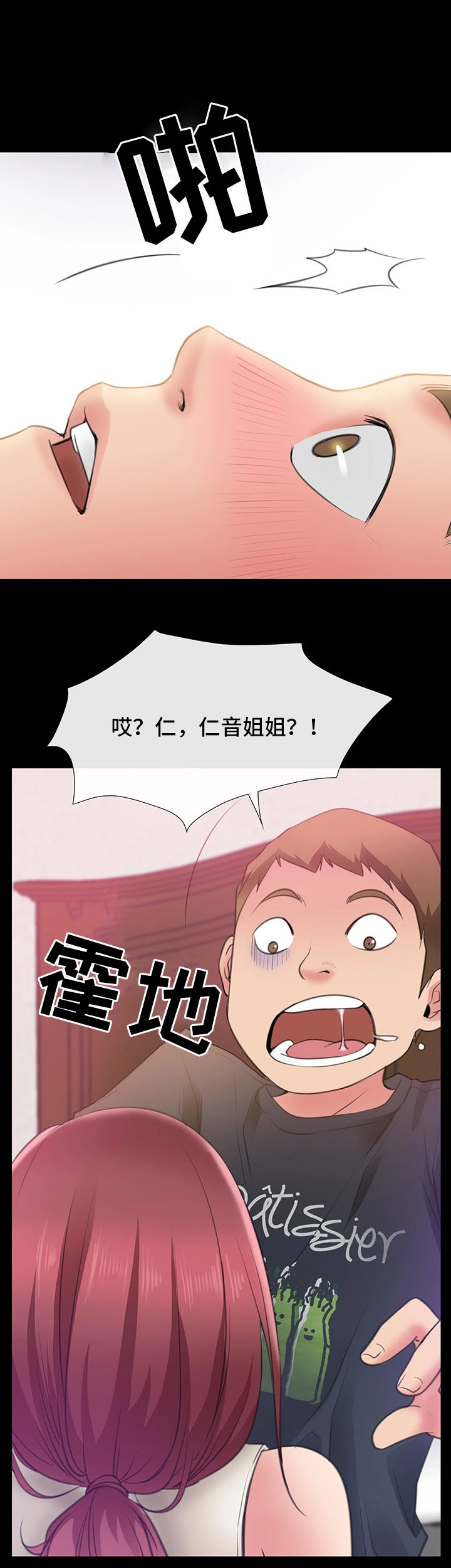第10章：出轨5