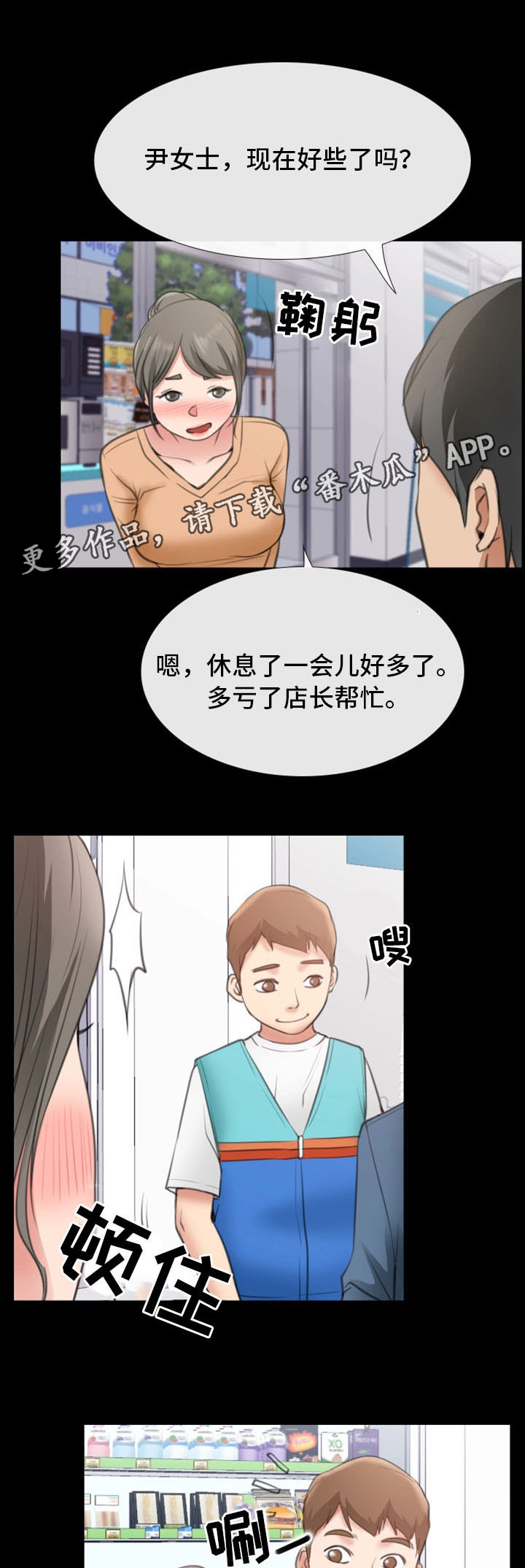 第19章：偷窥16