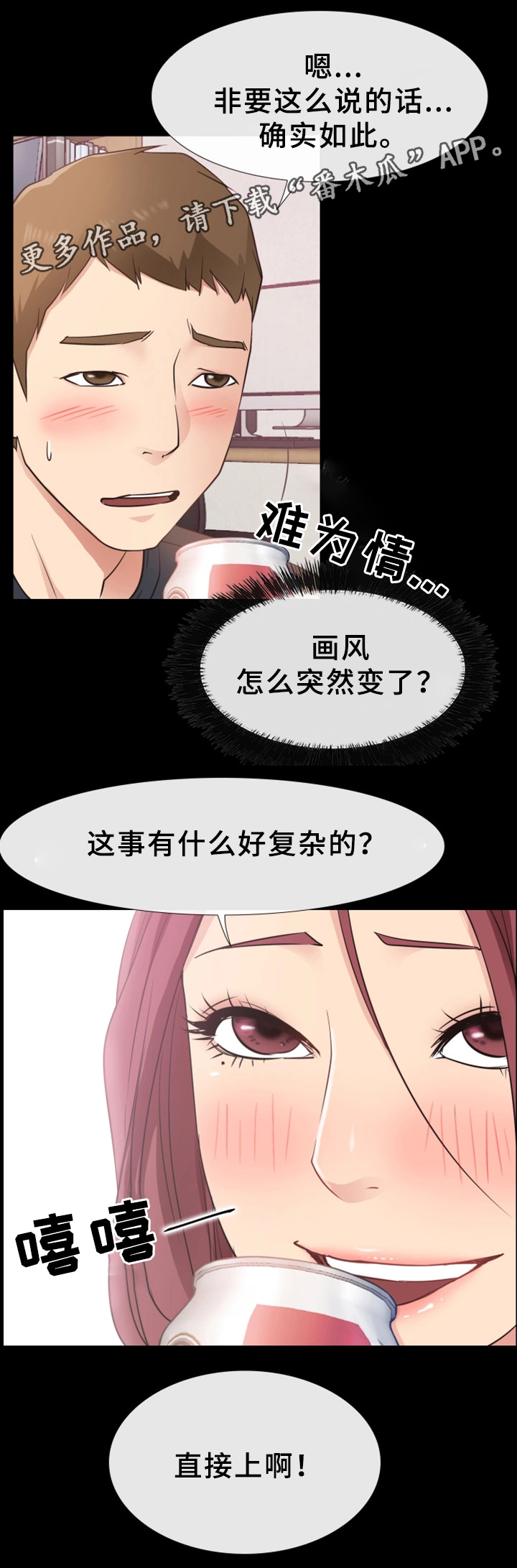 第31章：异样7