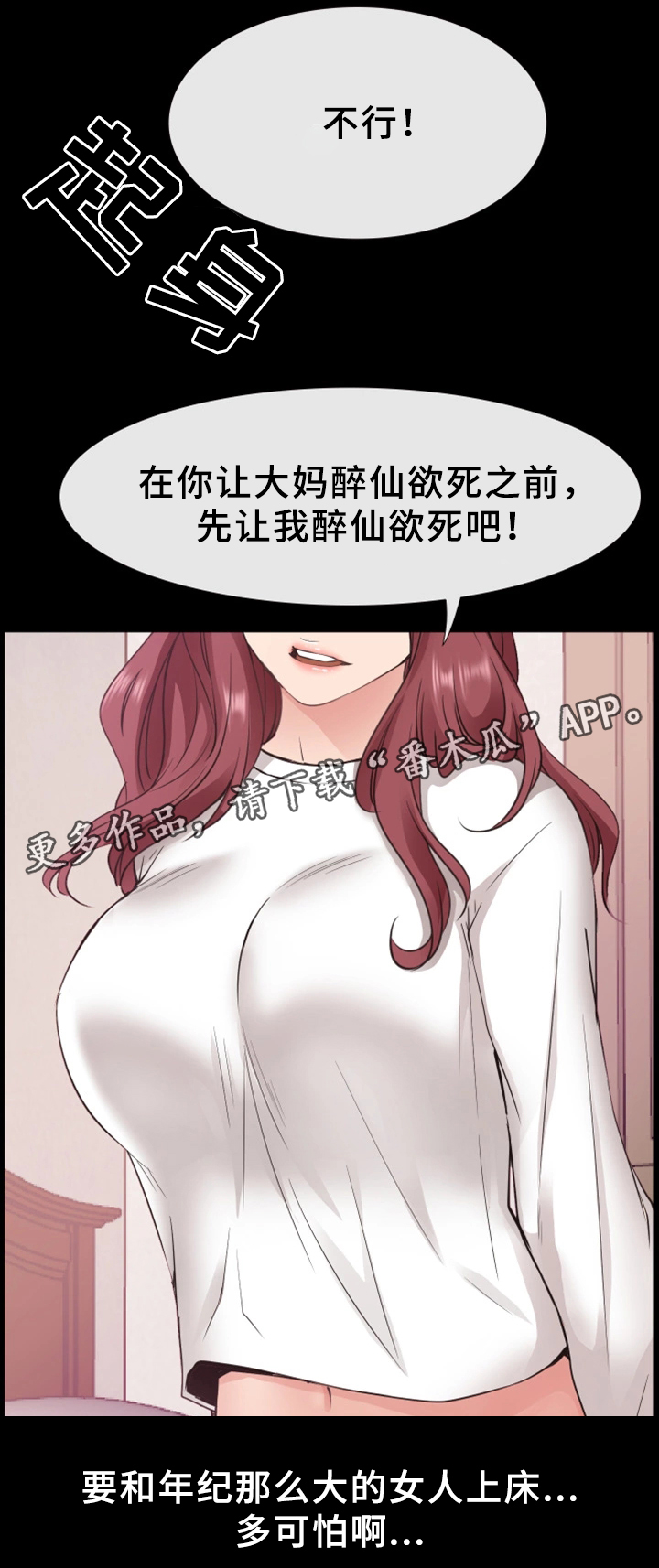 第31章：异样12