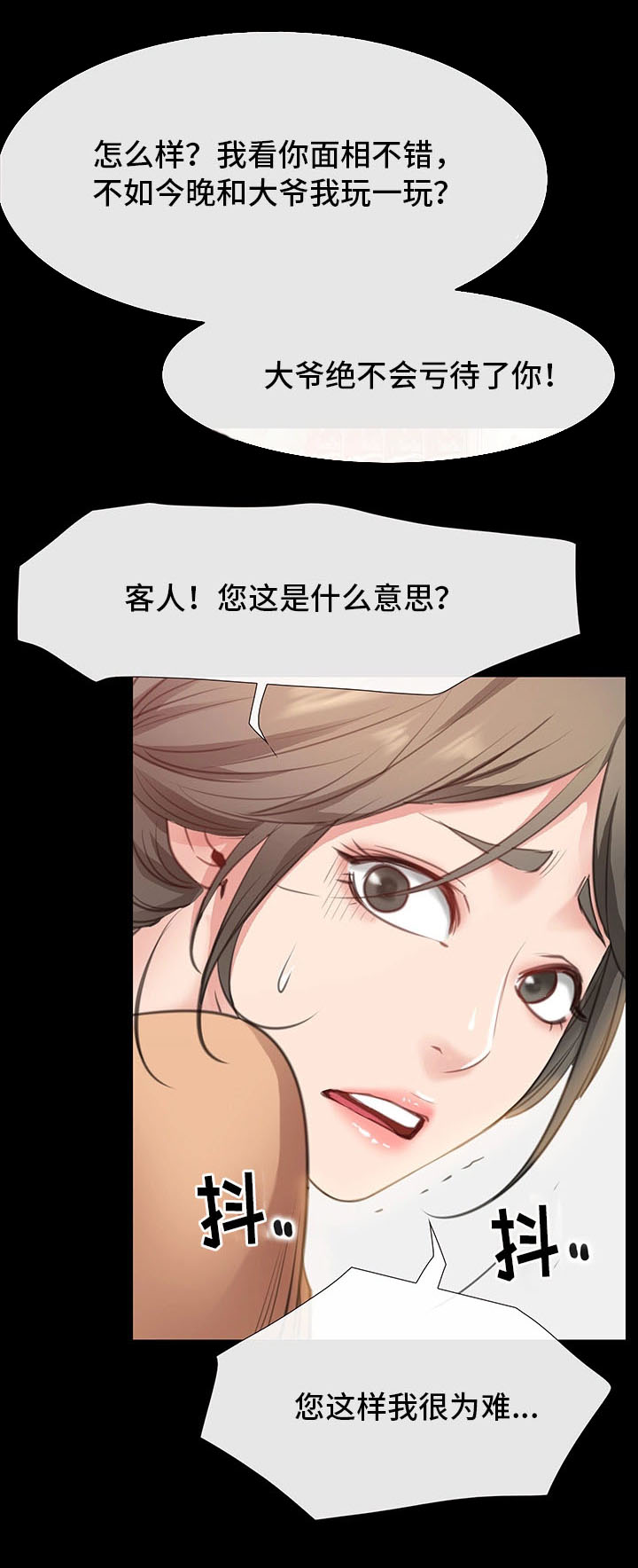 第17章：调戏8