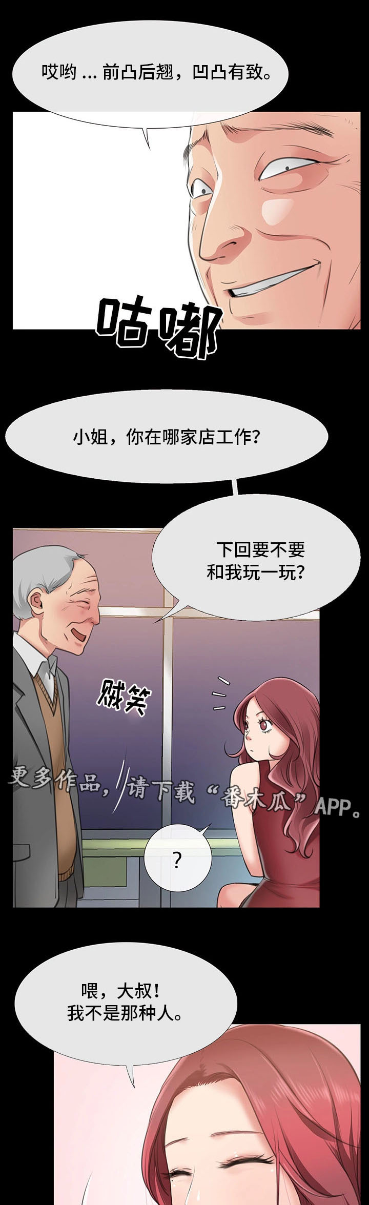 第7章：她是我的女朋友6