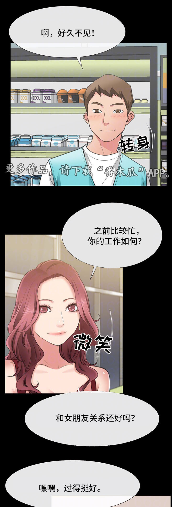 第7章：她是我的女朋友0