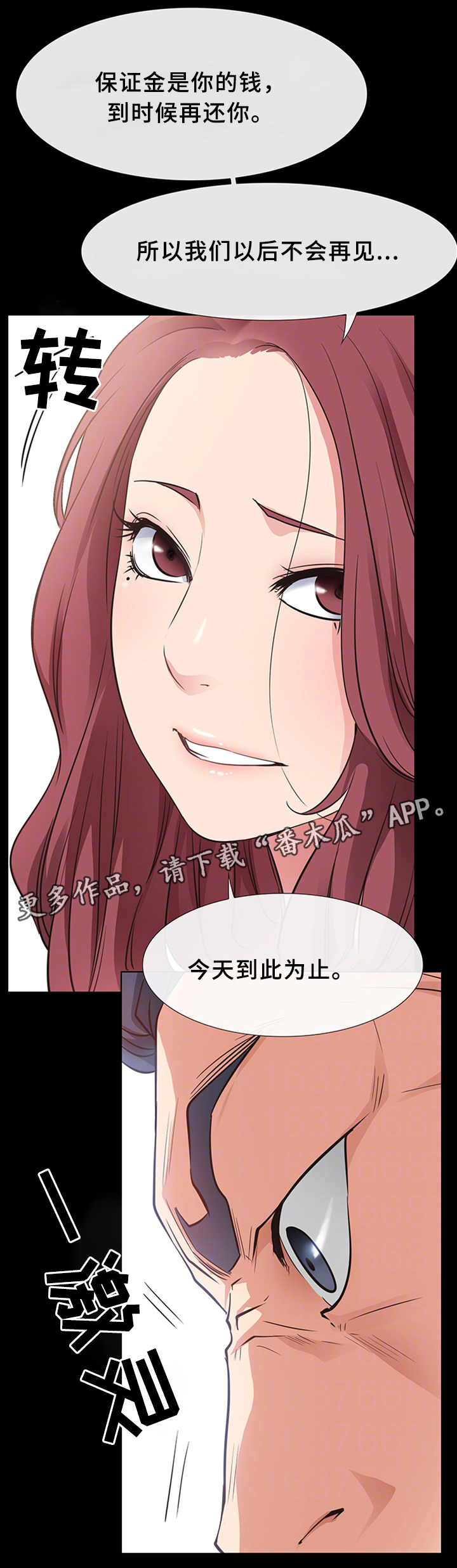 第34章：一刀两断14