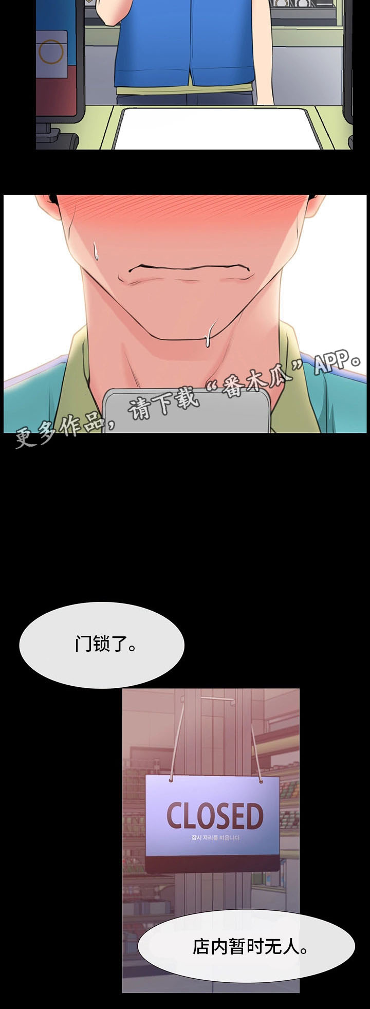 第3章：与女朋友的亲密6