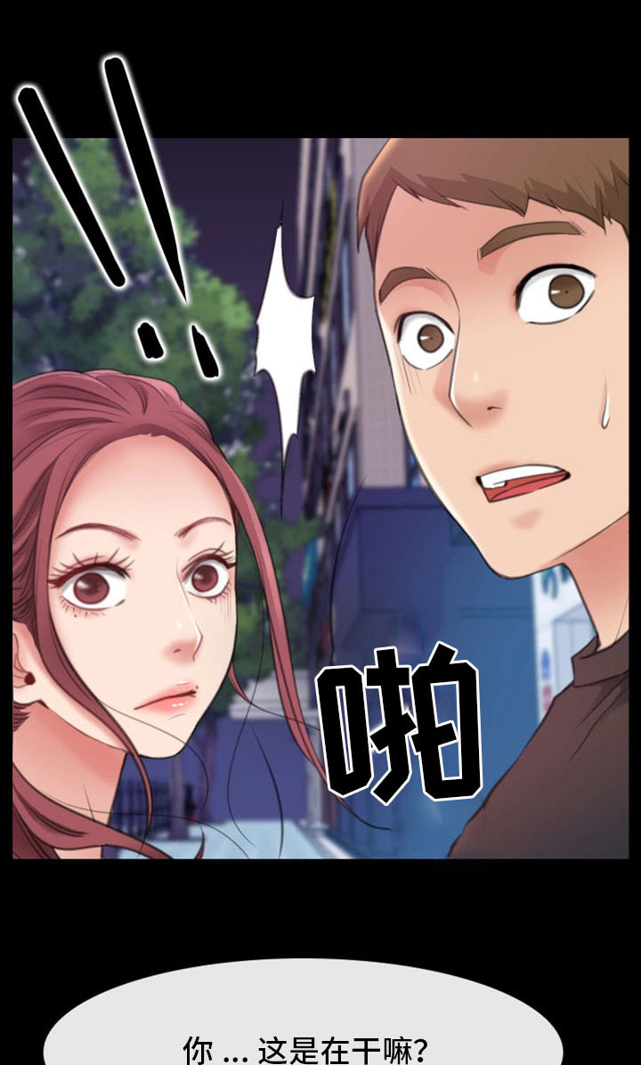 第15章：被发现6