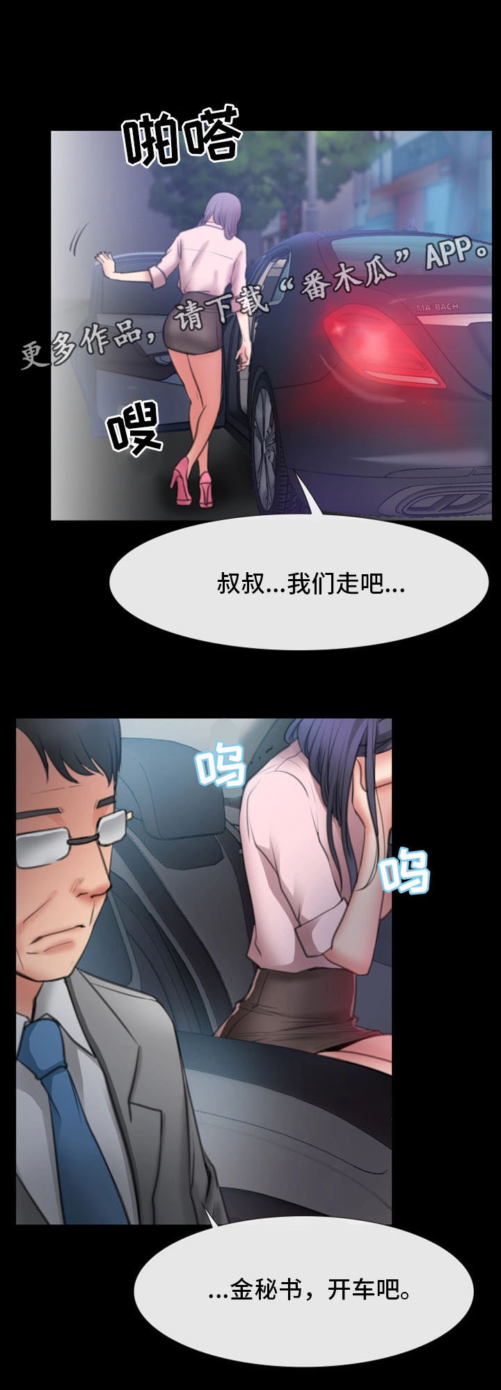 第16章：新员工0