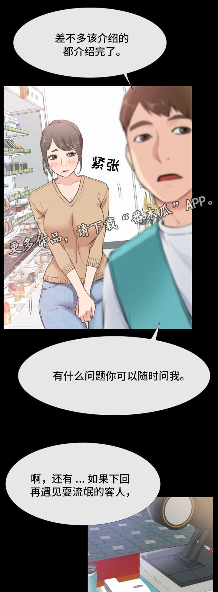 第20章：奇葩顾客0