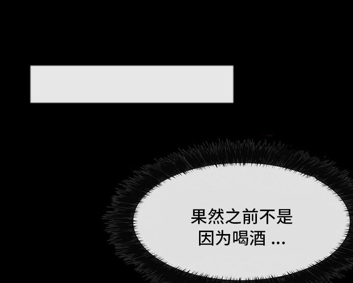 第12章：慢慢喜欢上他7