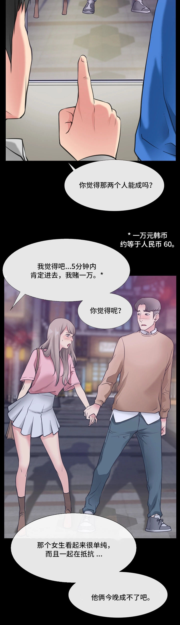 第1章：便利店情缘5