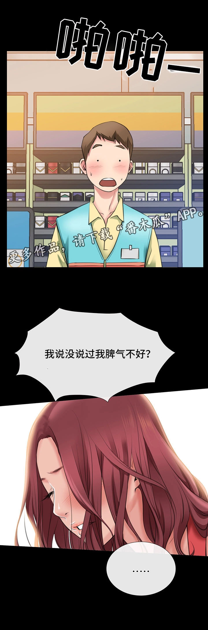 第6章：再见仁音0