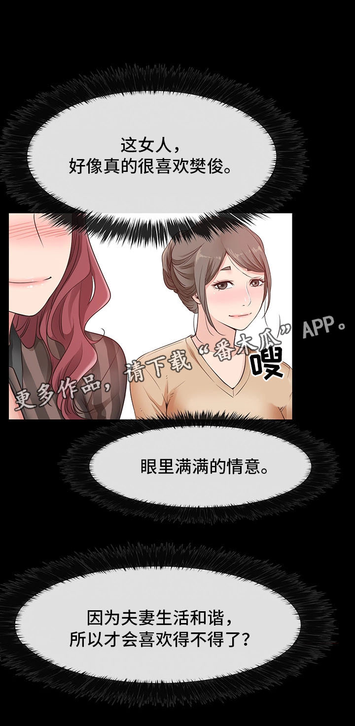 第22章：没有交往16