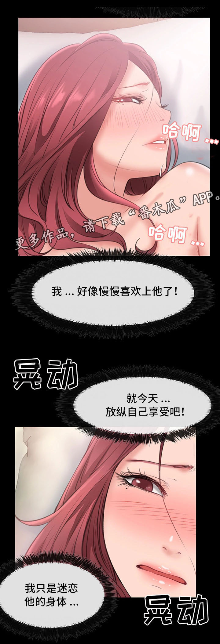 第12章：慢慢喜欢上他8
