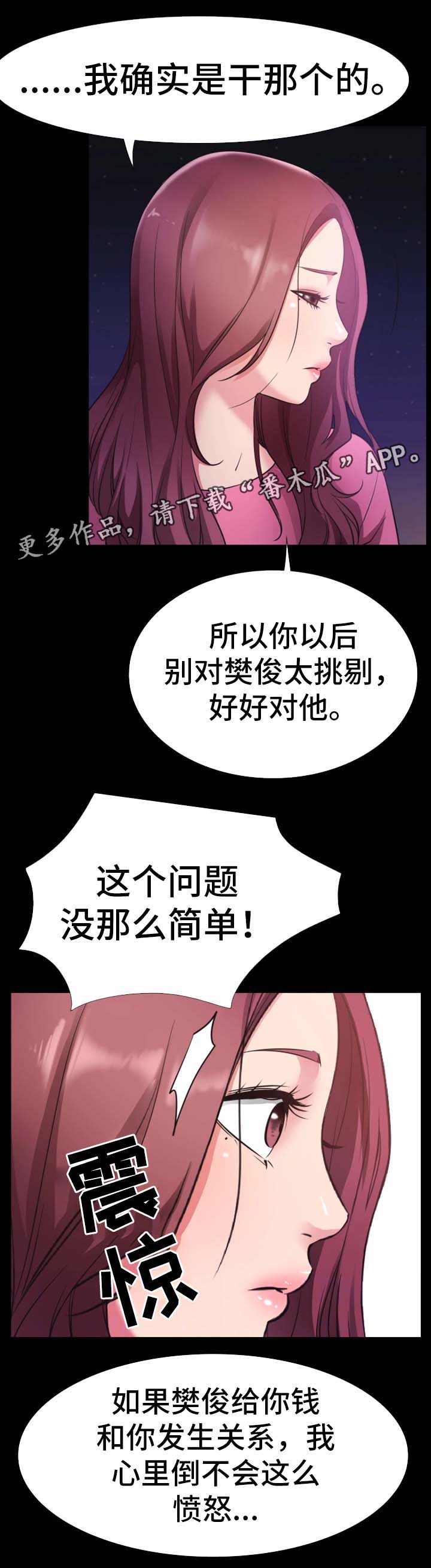 第39章：祝你们幸福6