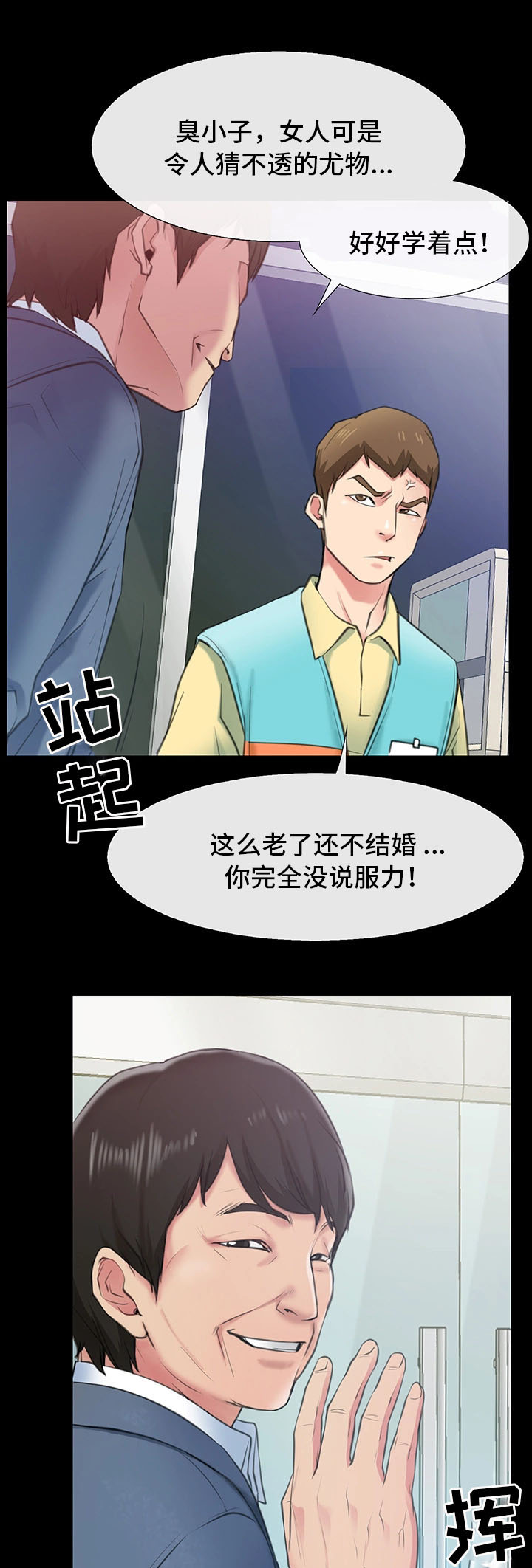 第1章：便利店情缘12