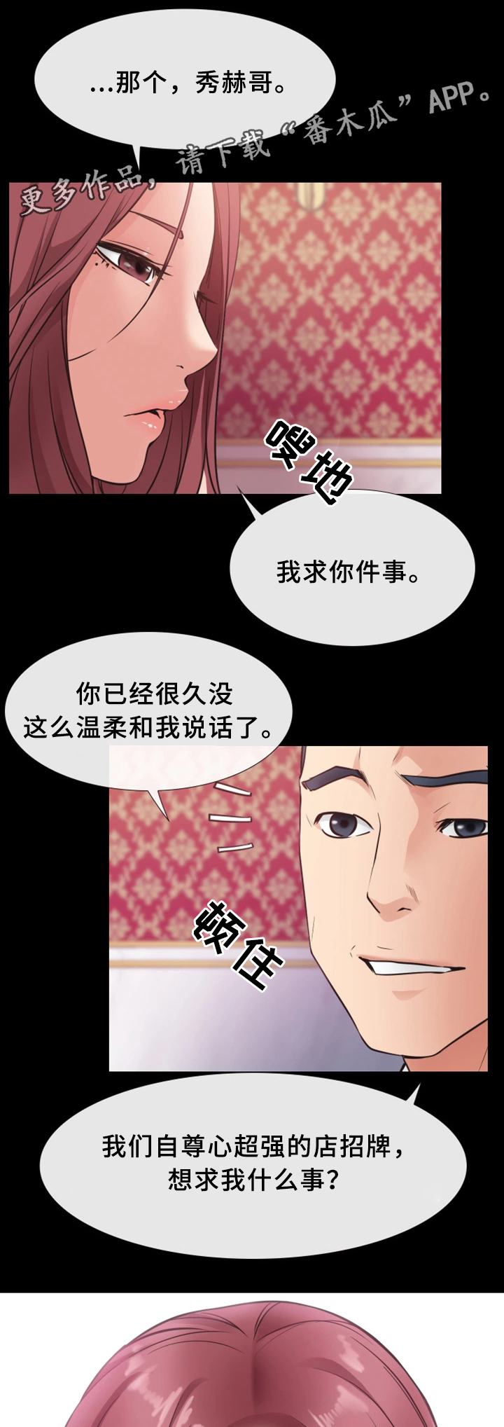 第34章：一刀两断3