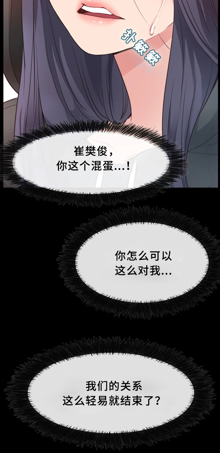 第26章：结束4