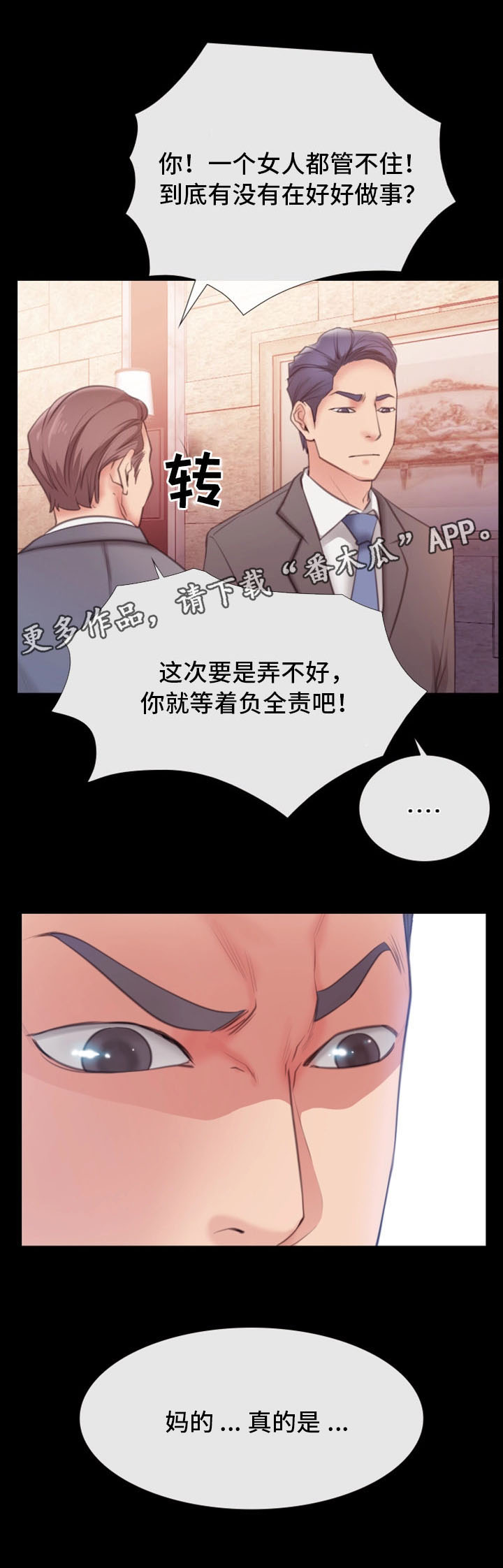 第12章：慢慢喜欢上他20