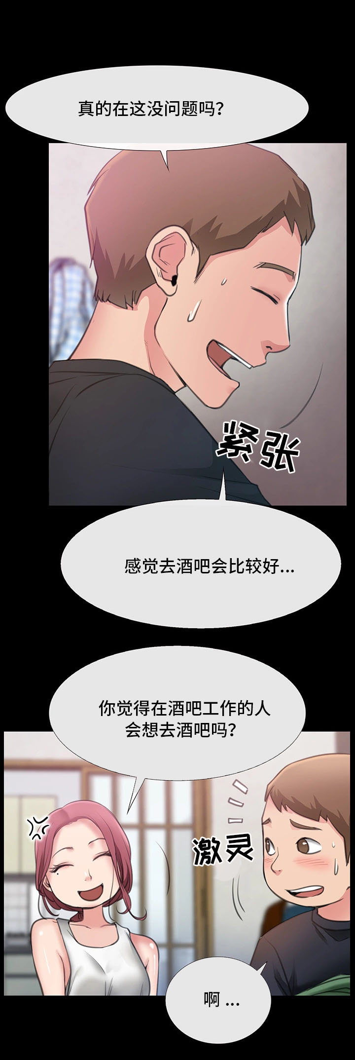 第8章：羡慕2