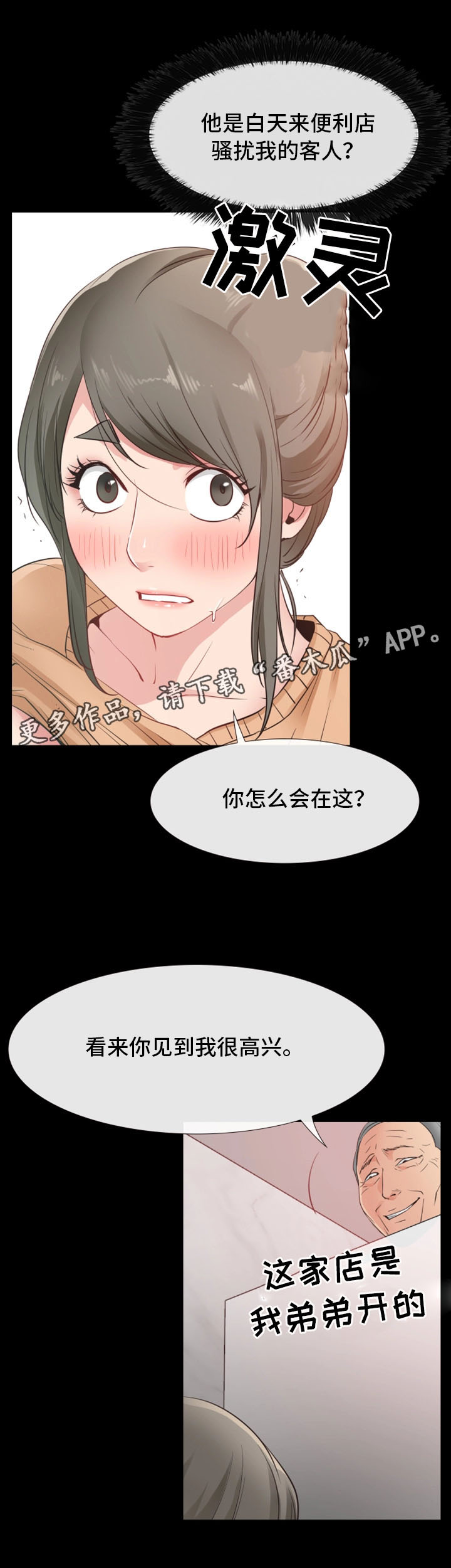 第24章：危机6