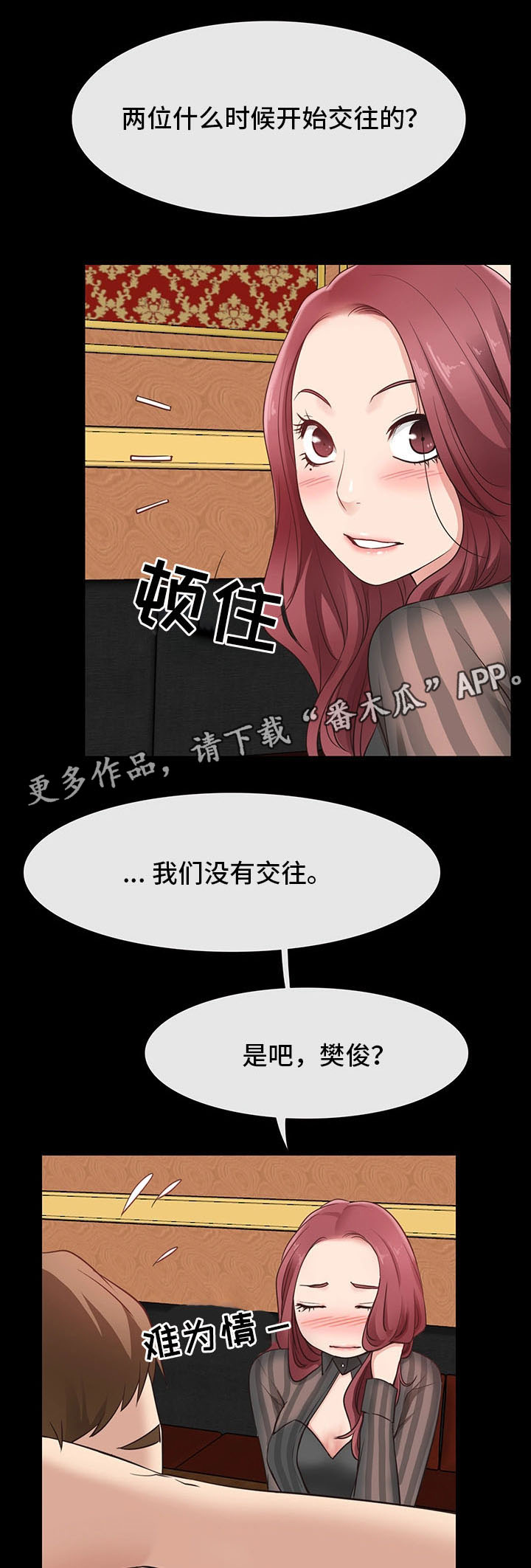 第22章：没有交往17