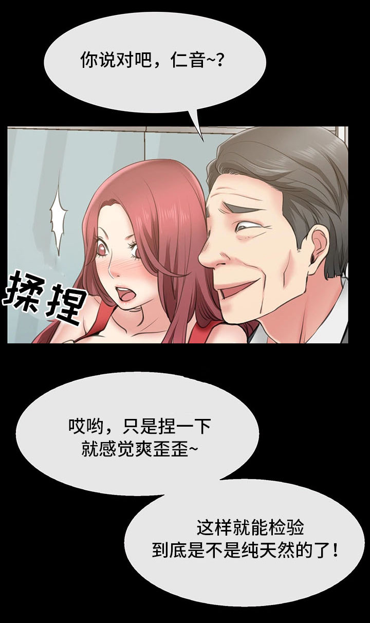 第4章：同居邀请13