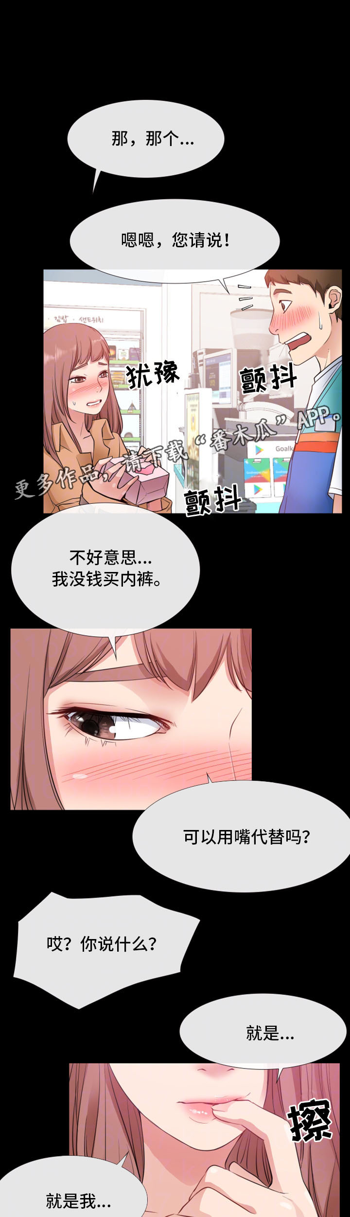 第20章：奇葩顾客11