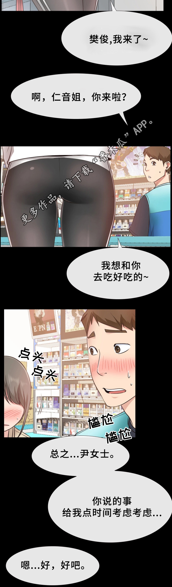 第31章：异样3