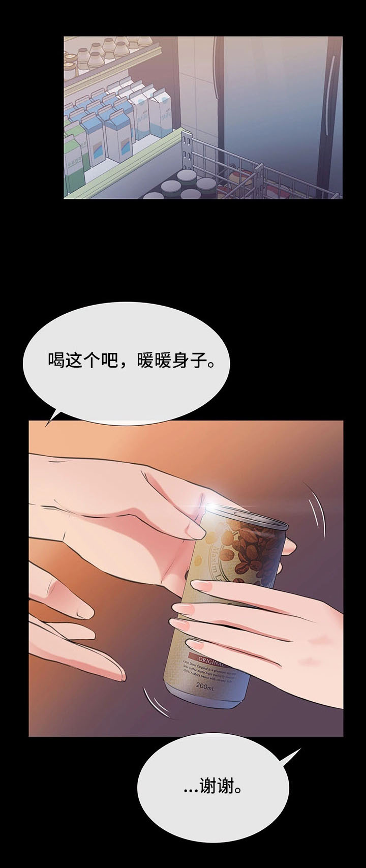 第5章：别随便碰我7