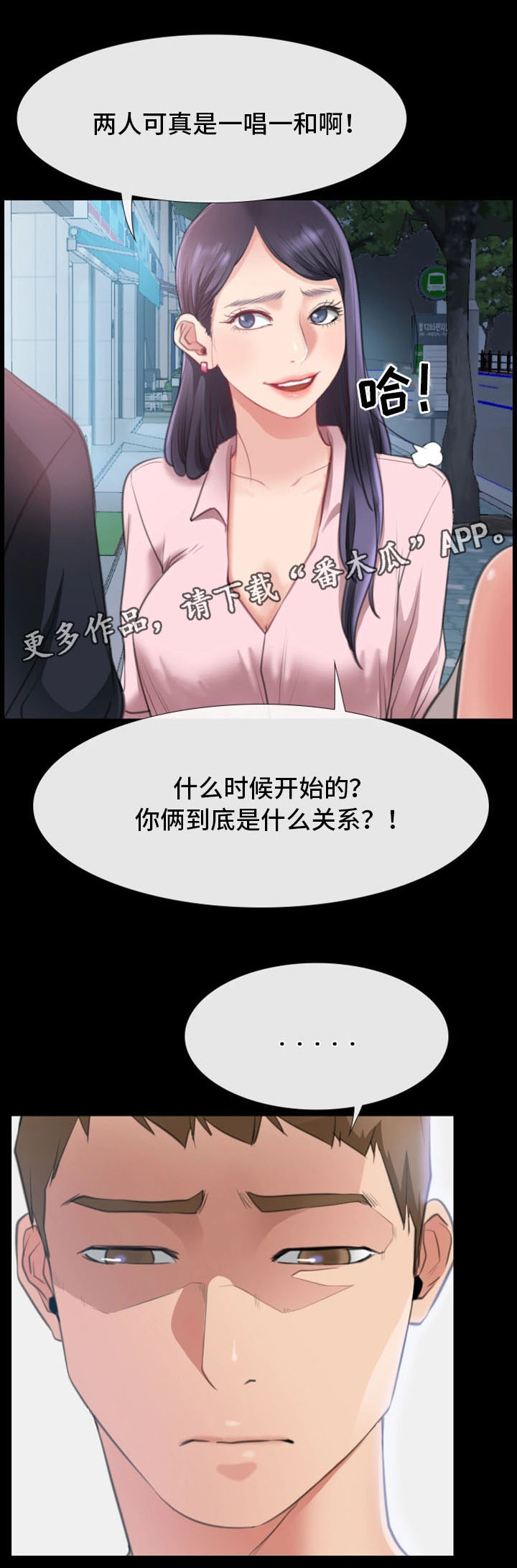 第15章：被发现18