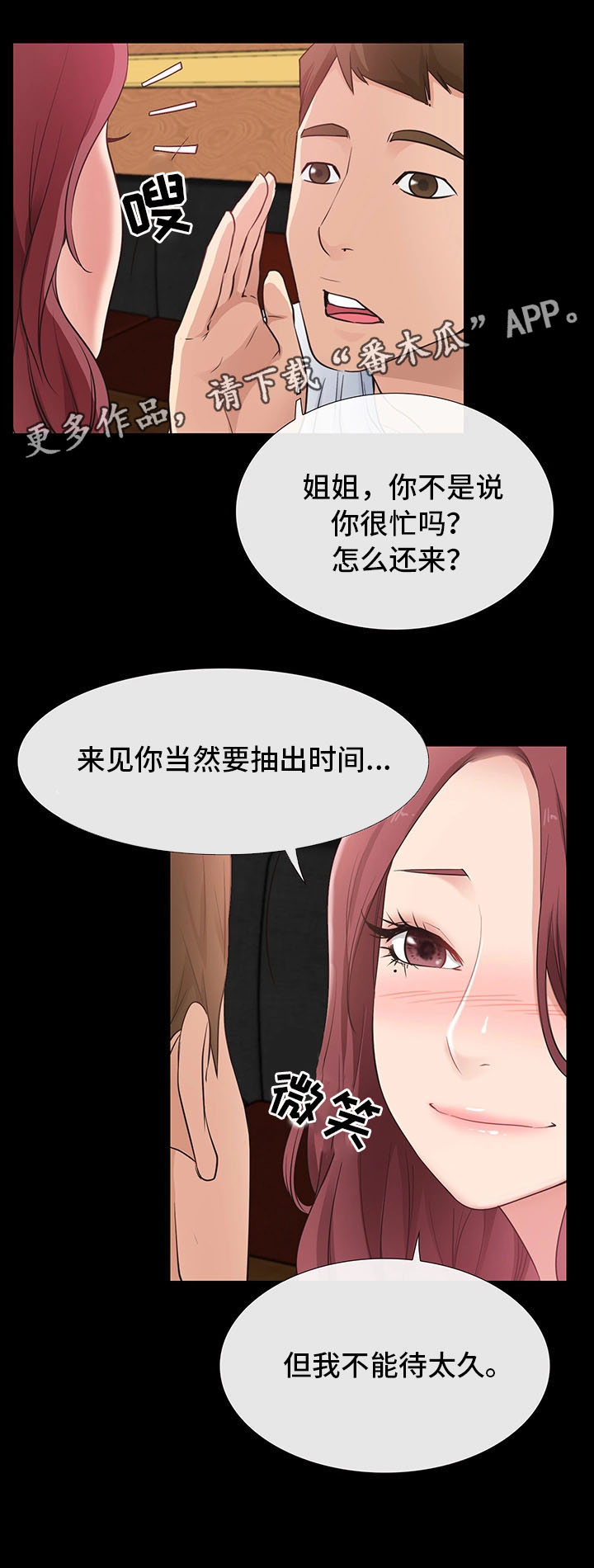 第22章：没有交往15