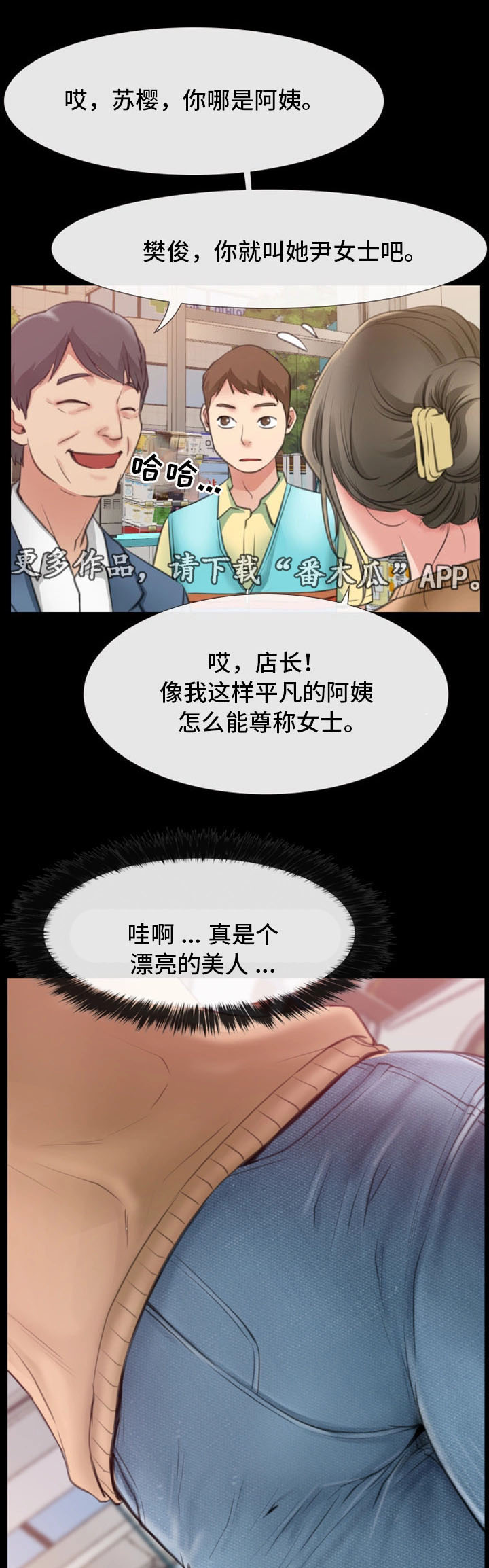第16章：新员工14