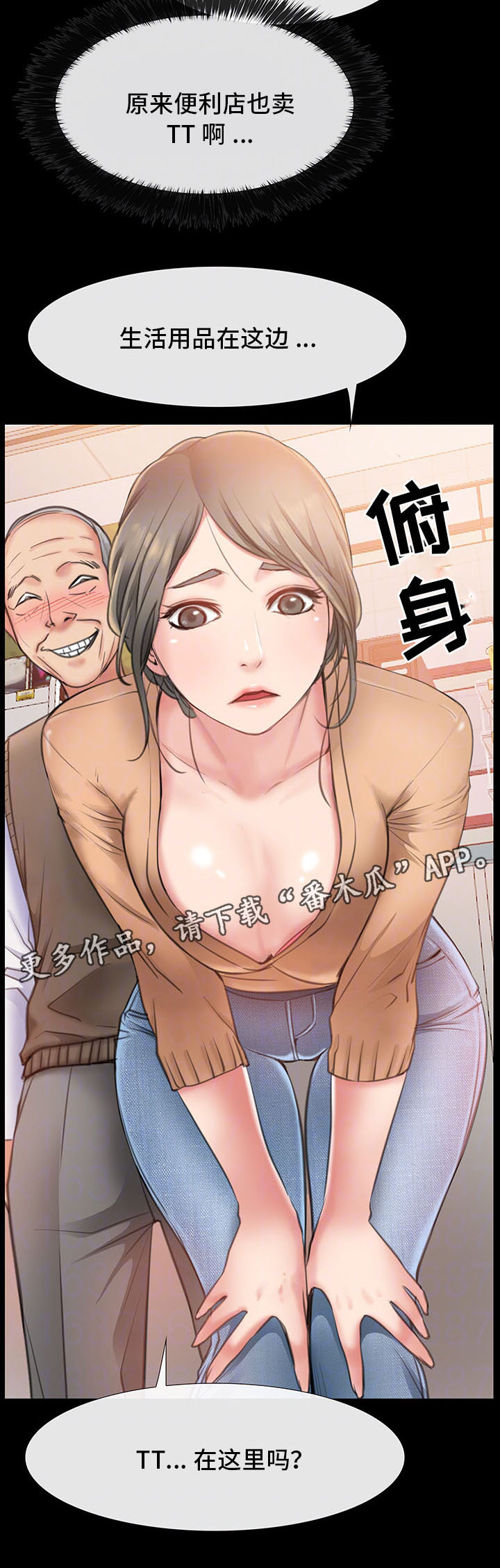 第17章：调戏5