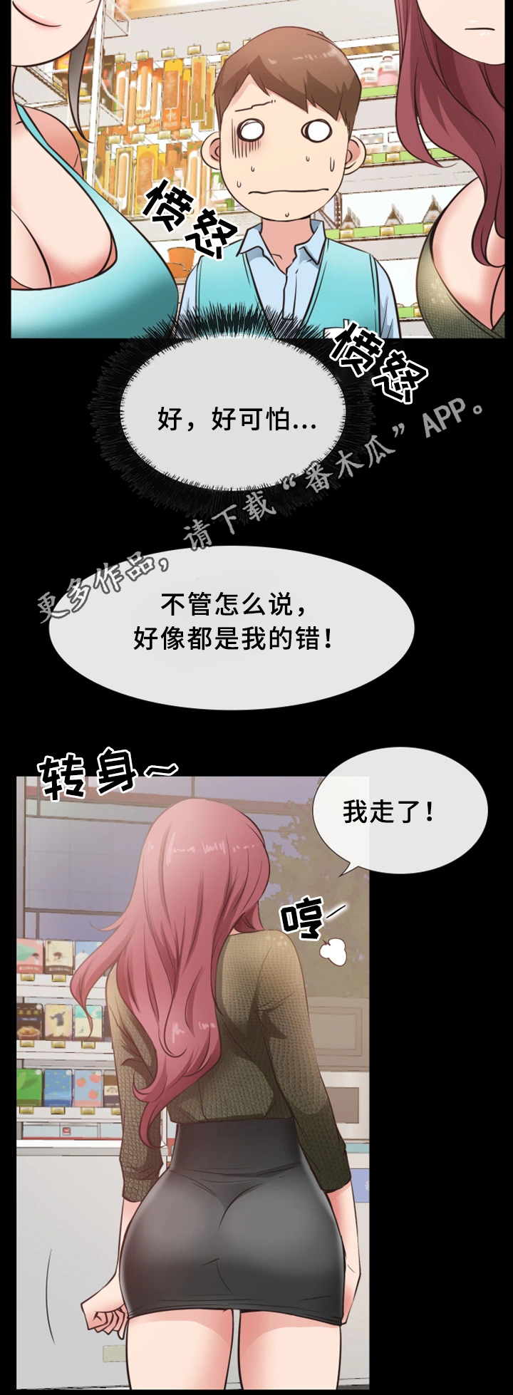 第33章：打工15
