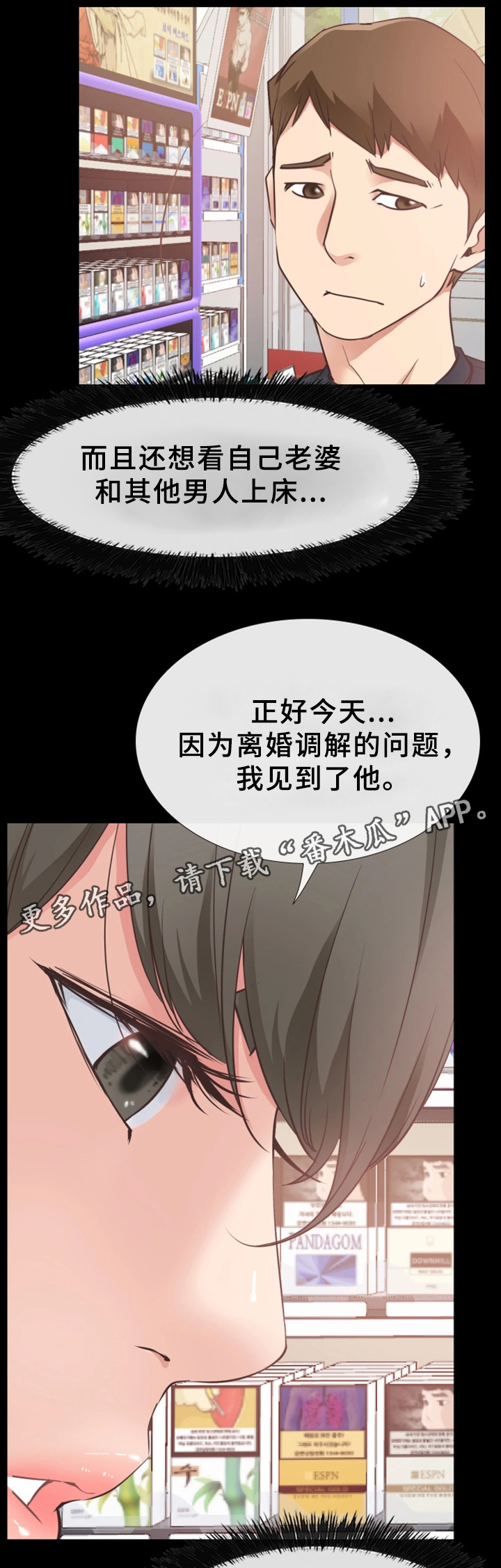 第30章：报复12