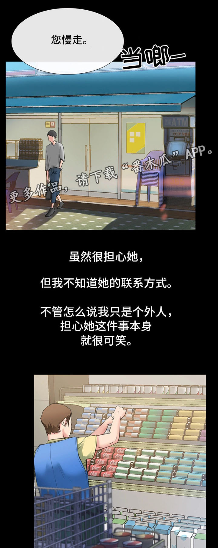 第6章：再见仁音7