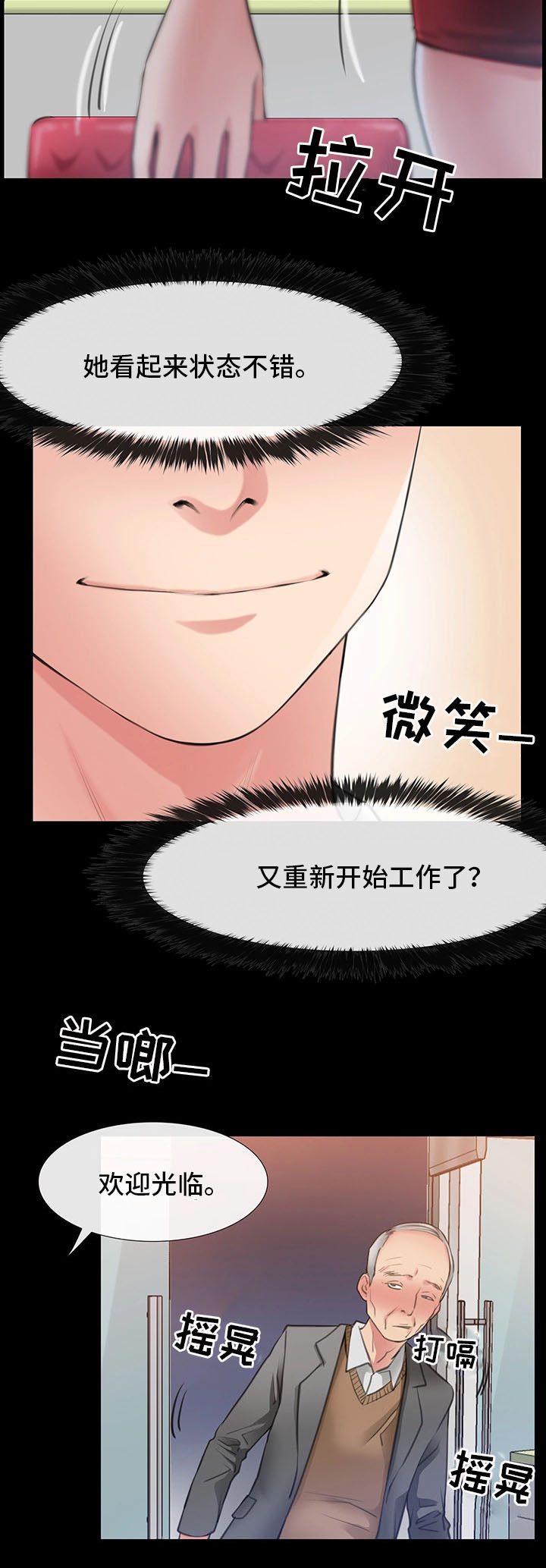 第7章：她是我的女朋友3