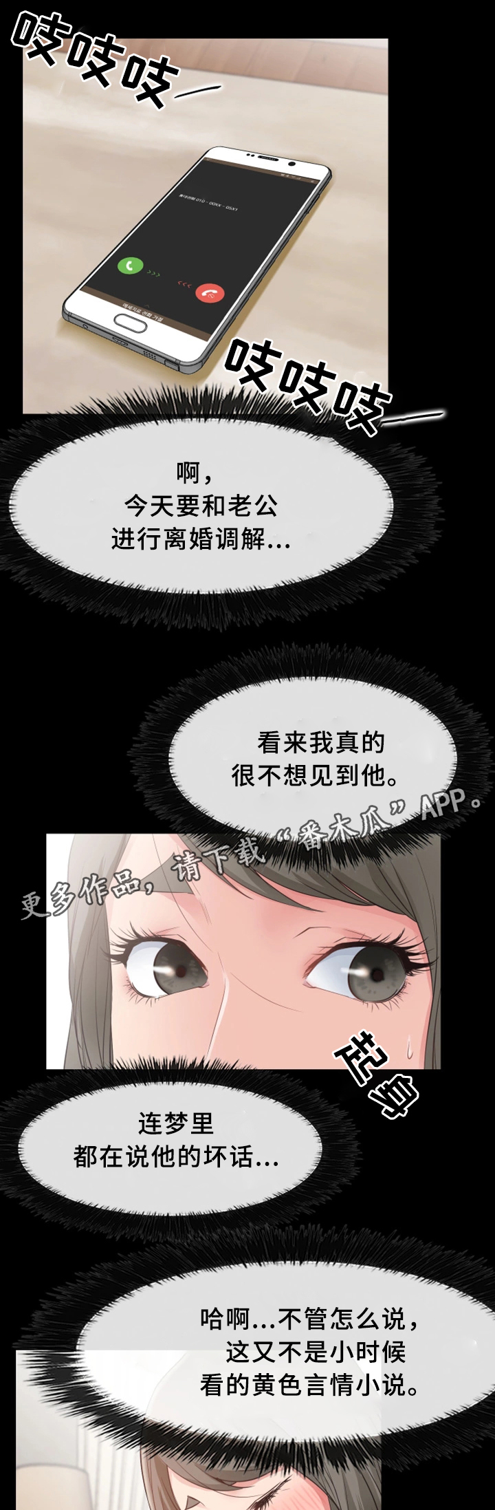 第26章：结束12