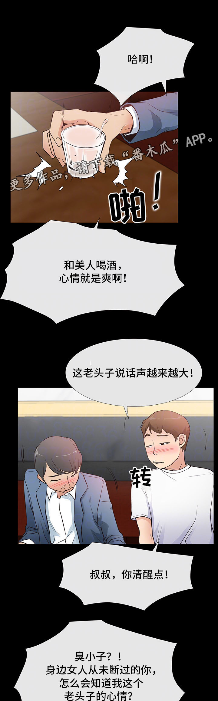 第22章：没有交往12