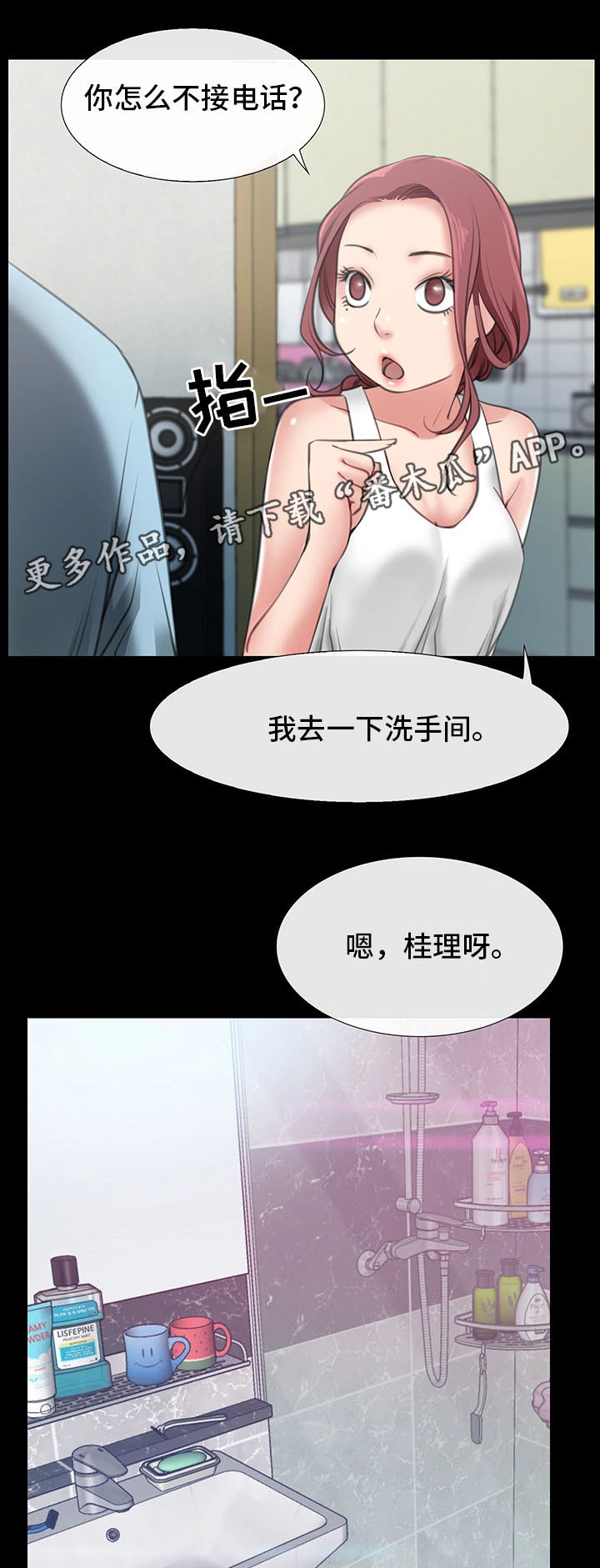 第8章：羡慕4