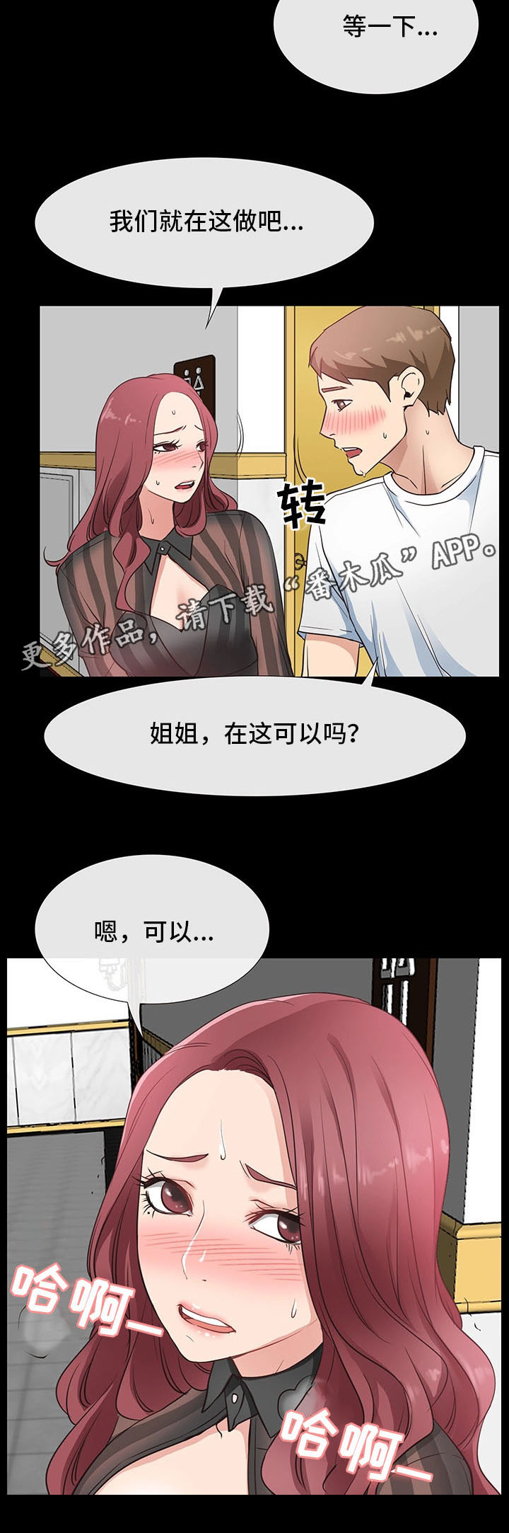 第23章：厕所暧昧7