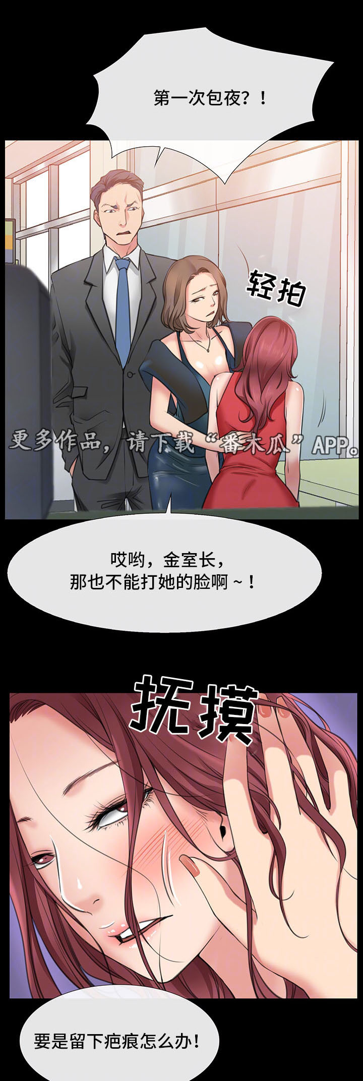第6章：再见仁音2