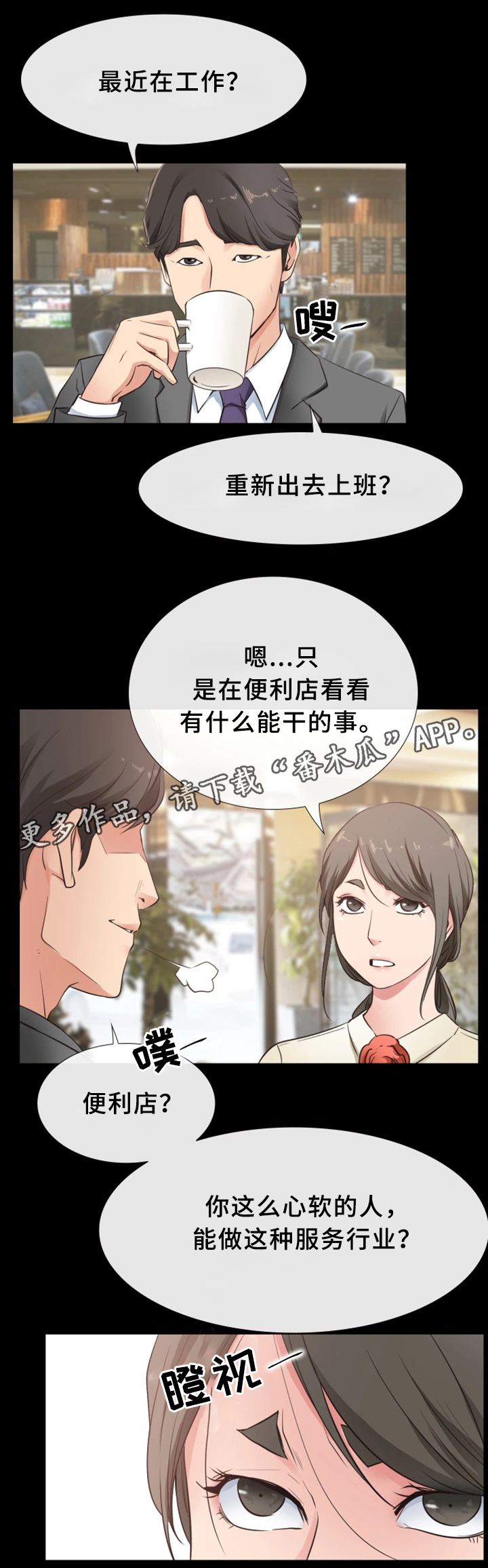 第26章：结束16