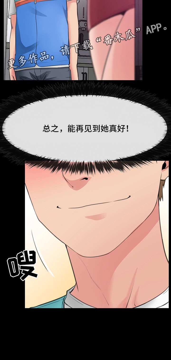 第7章：她是我的女朋友17