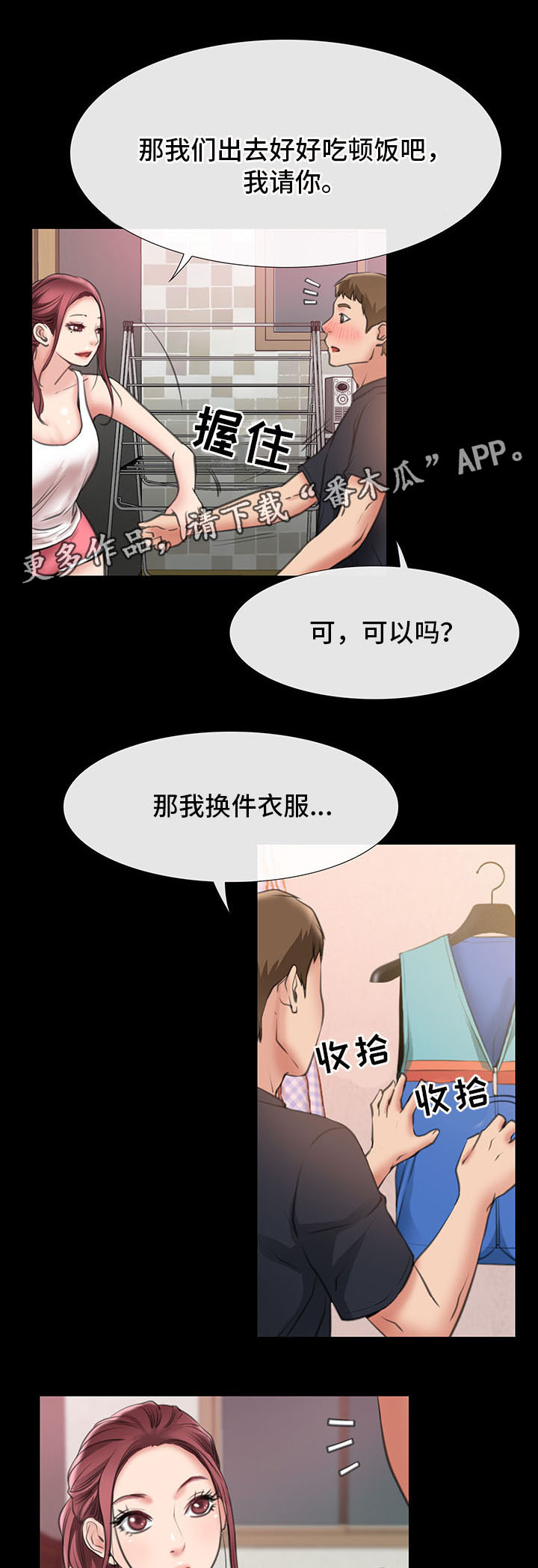 第14章：吃饭13