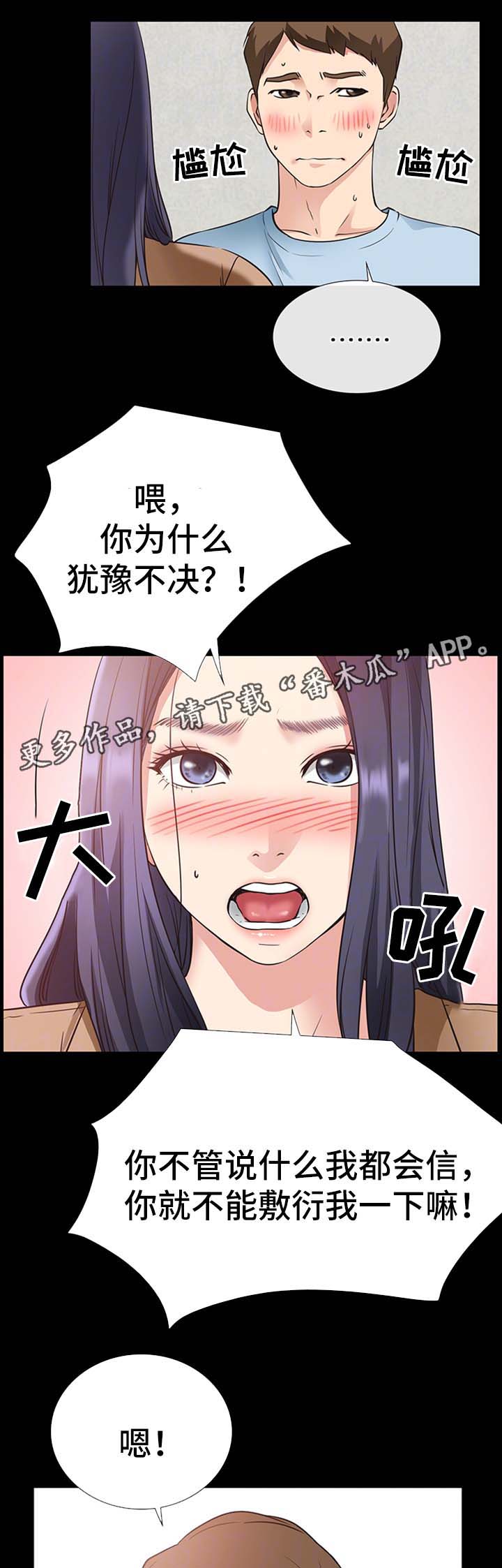 第37章：双倍奉还8